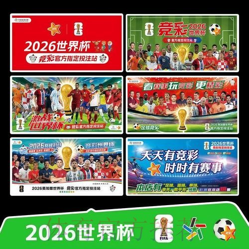 2026世界杯完整赛程实时更新完整安排怎么查